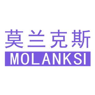 莫兰克斯 MOLANKSI商标转让