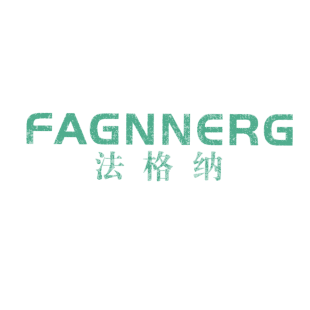 法格纳 FAGNNERG商标转让