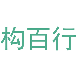 第19类-建筑材料