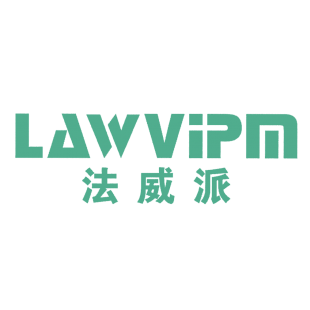 法威派 LAWVIPM商标转让