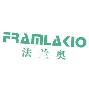 法兰奥 FRAMLAKIO商标转让