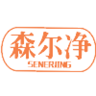 森尔净商标转让