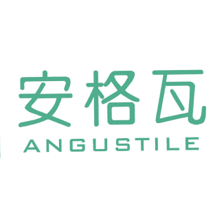 安格瓦 ANGUSTILE商标转让