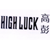 高彭 HIGH LUCK商标转让