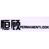 恒顾 PERMANENTLOOK商标转让