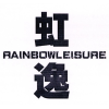 虹逸 RAINBOWLEISURE商标转让