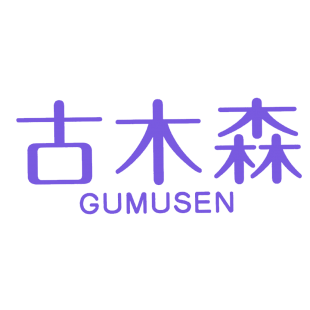 古木森商标转让