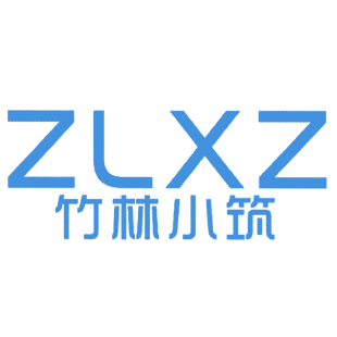 竹林小筑 ZLXZ商标转让