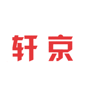 轩京商标转让