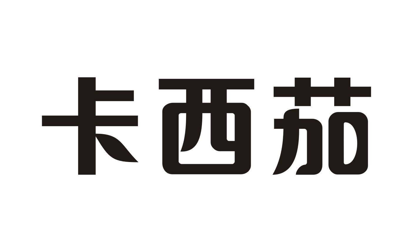 卡西茄商标转让