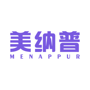 美纳普 MENAPPUR商标转让