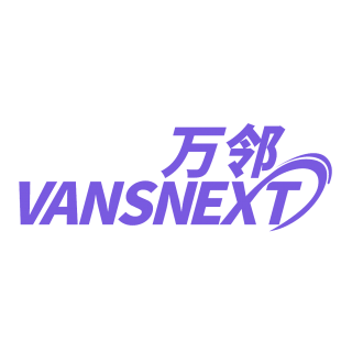 万邻 VANSNEXT商标转让