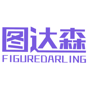 图达森 FIGUREDARLING商标转让