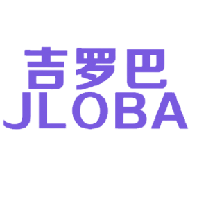 吉罗巴 JLOBA商标转让