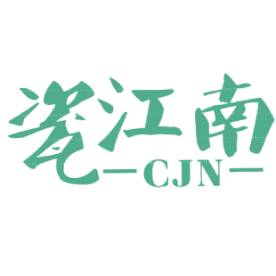 瓷江南 CJN商标转让