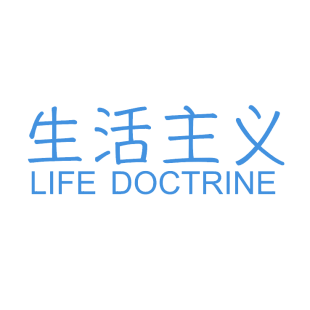 生活主义 LIFE DOCTRINE商标转让