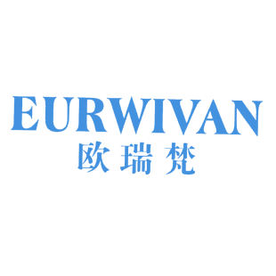 欧瑞梵 EURWIVAN商标转让