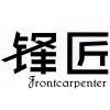 锋匠 FRONTCARPENTER商标转让