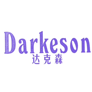 达克森 DARKESON商标转让