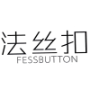 法丝扣 FESSBUTTON商标转让