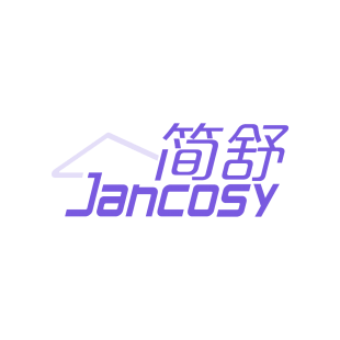 简舒 JANCOSY商标转让