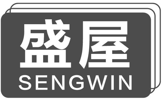 盛屋  SENGWIN商标转让