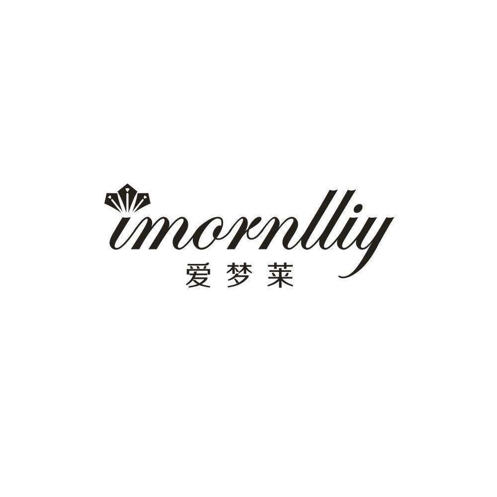 爱梦莱 IMOINLLIY商标转让