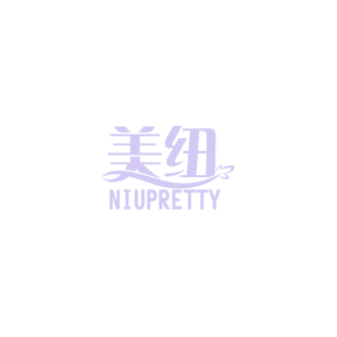 美纽 NIUPRETTY商标转让