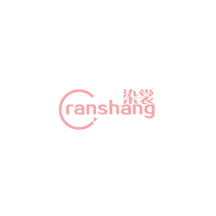 染裳;RANSHANG商标转让