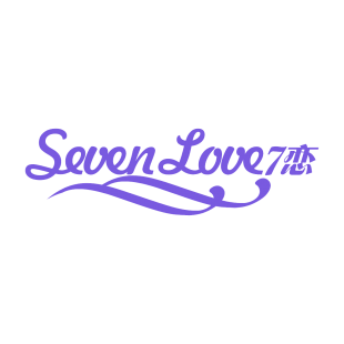 7 恋 SEVEN LOVE商标转让