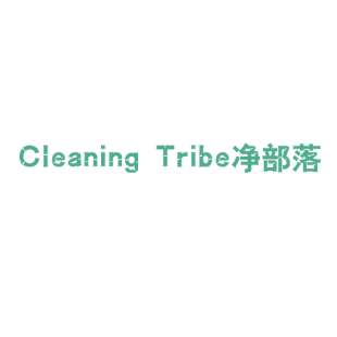 净部落 CLEANING TRIBE商标转让