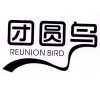 团圆鸟 REUNION BIRD商标转让