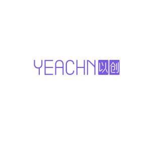 YEACHN 以创商标转让