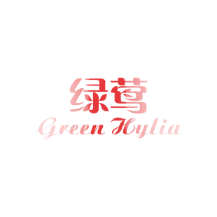 绿莺 GREEN HYLIA商标转让