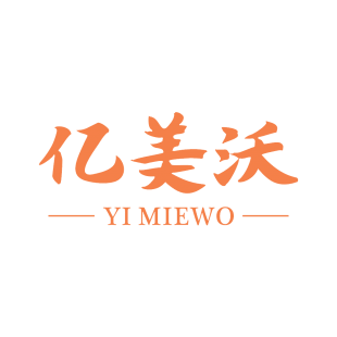 亿美沃 YIMIEWO商标转让