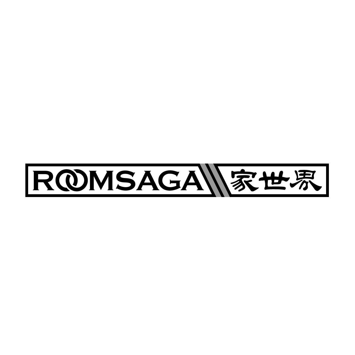 家世界 ROOMSAGA商标转让