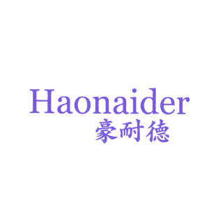 豪耐德 HAONAIDER商标转让