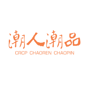 潮人潮品 CRCP CHAOREN CHAOPIN商标转让