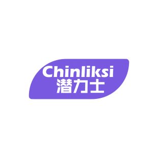 潜力士 CHINLIKSI商标转让