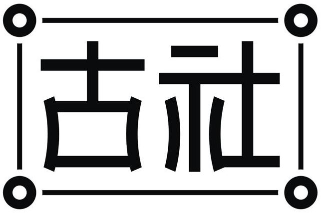 古社商标转让