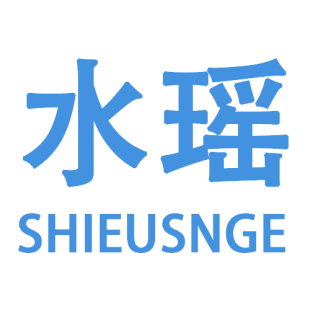 水瑶  SHIEUSNGE商标转让