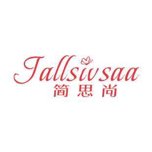 简思尚 JALLSIVSAA商标转让