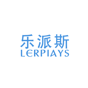 乐派斯  LERPIAYS商标转让