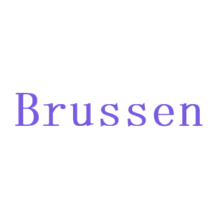 BRUSSEN商标转让