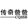 传奇爸爸 CQIBB商标转让