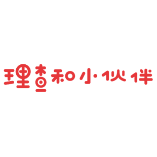 理查和小伙伴商标转让