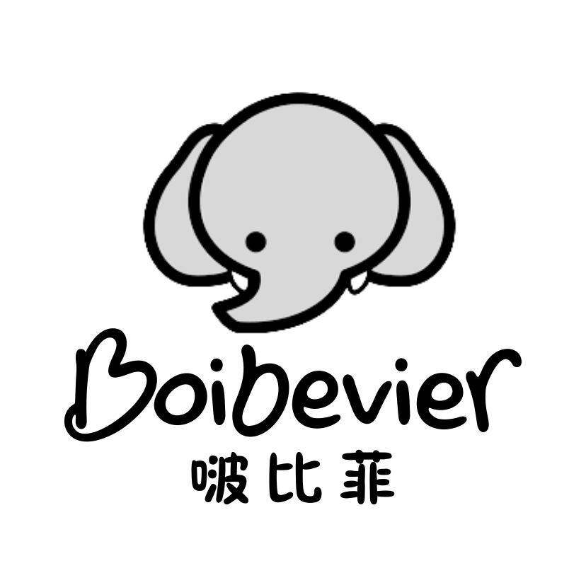 啵比菲 BOIBEVIER商标转让