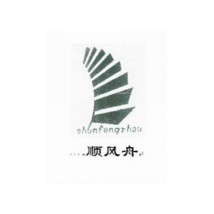顺风舟商标转让