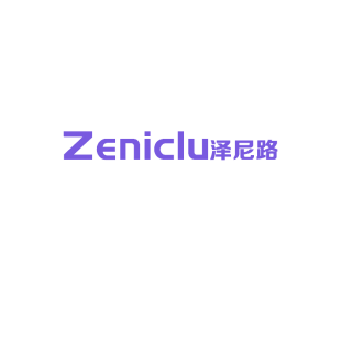 泽尼路 ZENICLU商标转让