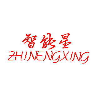 智能星商标转让